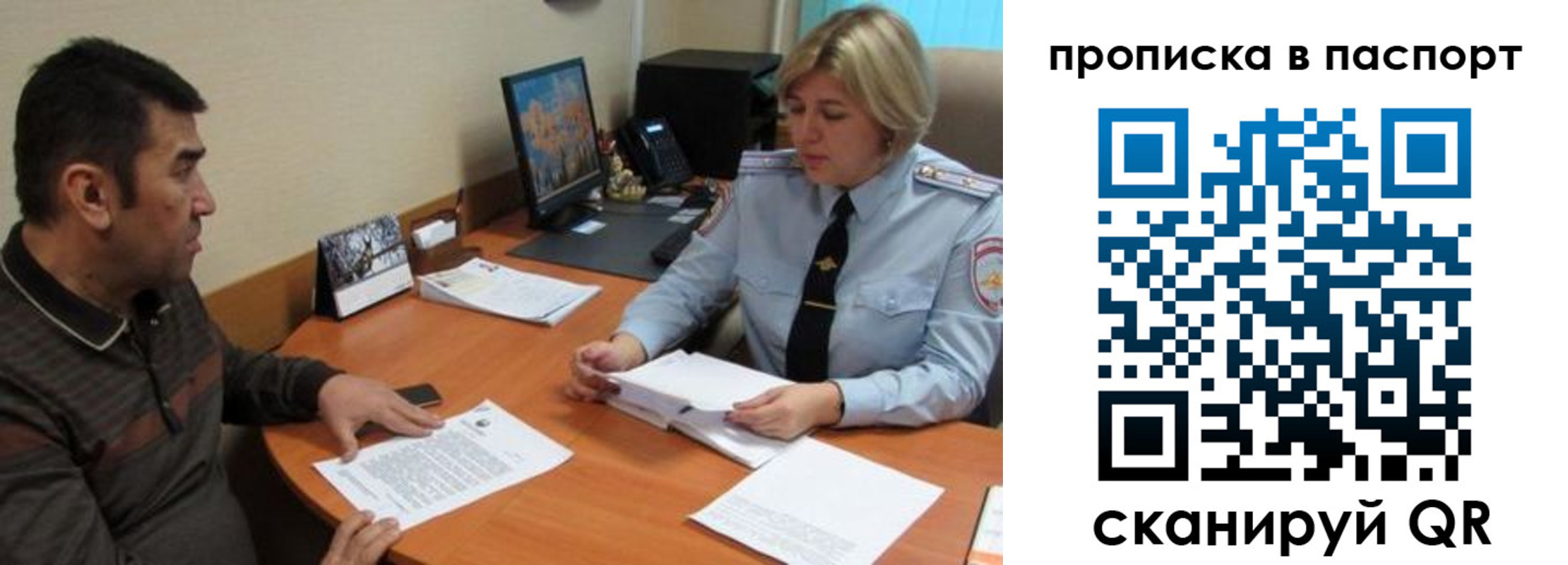 найти адрес прописки в Карасуке