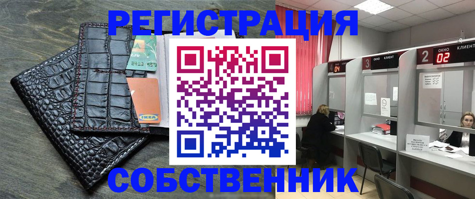 прописка в квартире в Карасуке