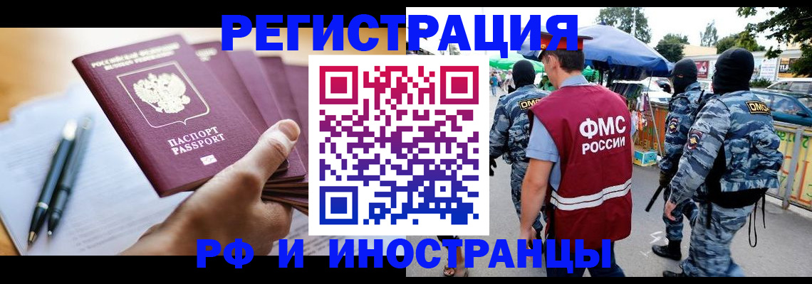 временная регистрация поиск в Карасуке