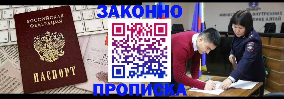 прописка иностранных граждан в Карасуке